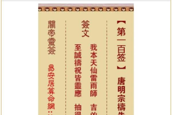 月老灵签51签白话婚姻