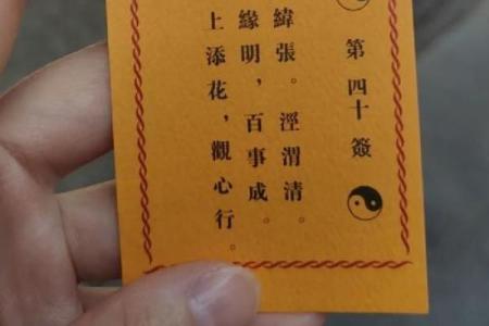 月老灵签签文详解第二十九签：无意得之