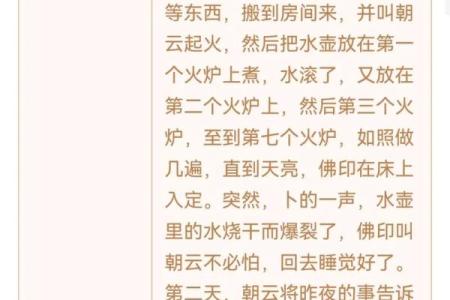 观音八十九签详解姻缘