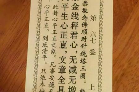 菩萨灵签6签感情