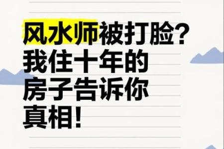 买房子要找风水师看看吗
