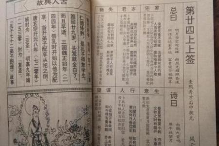 黄大仙灵签第七十四签