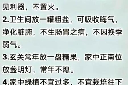 丢东西 风水