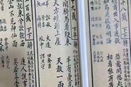 观音灵签34签求升学