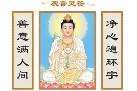 观音灵签28签求姻缘