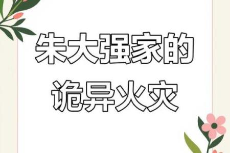 什么风水的房子会火灾