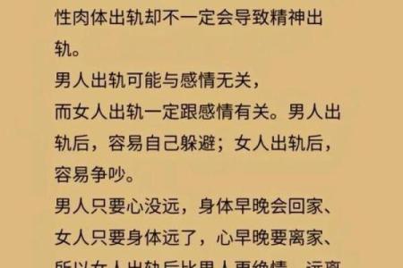 哪些导致女人发生一夜情的风水