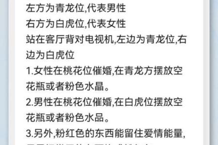 什么样的风水格局不利女性婚恋