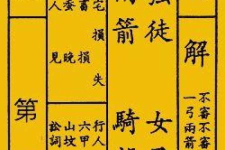 菩萨灵签第六签有没有怀孕