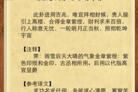 观音灵签91签求婚姻