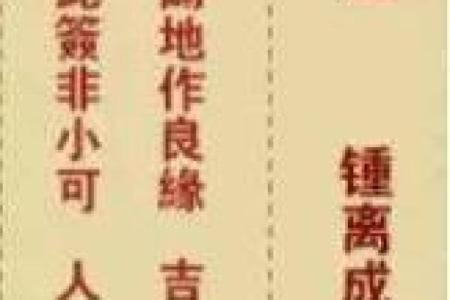 观音灵签鲸鱼未变之象