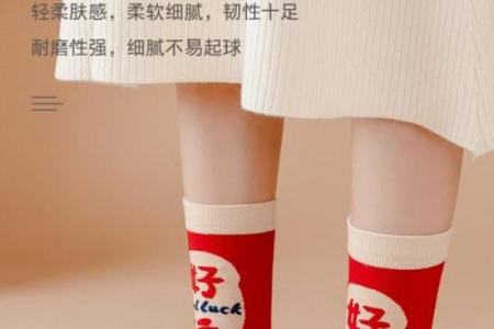人穿的袜子，原来也有风水讲究