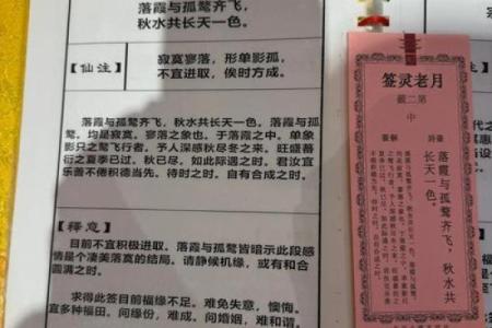 月老灵签51签白话婚姻