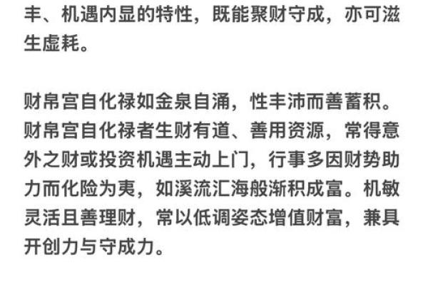 命理中无财如何用风水改善财运