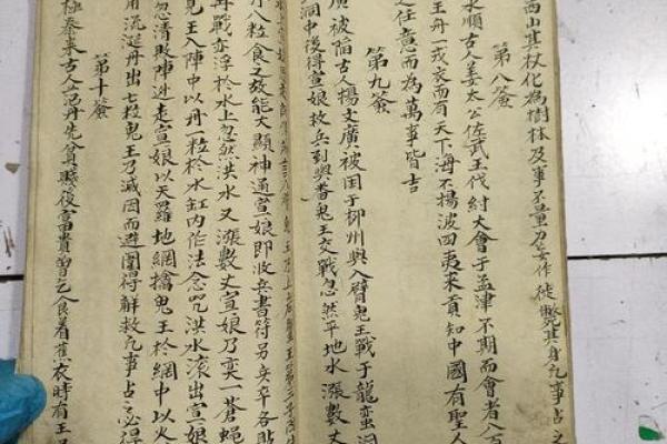 关公灵签44签