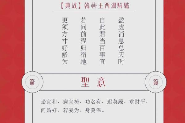 关公灵签44签