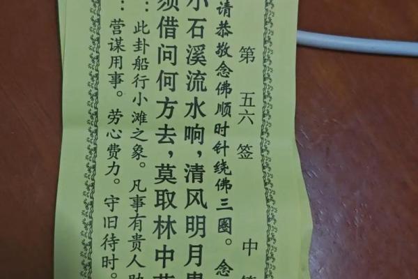 观音签在线抽签解签