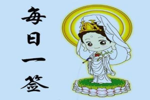 观音灵签46签求财