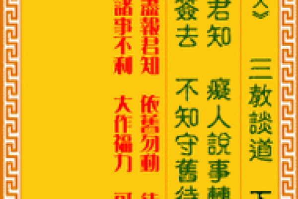 观音灵签46签求财