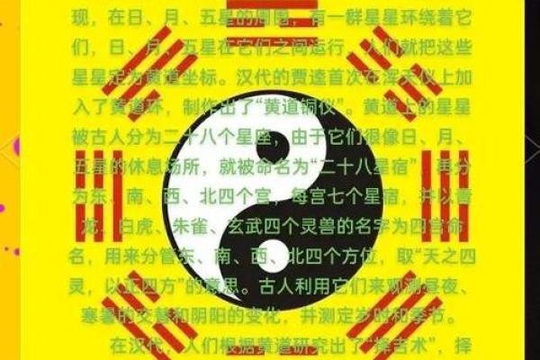 天象风水_古代皇宫风水格局什么部门负责