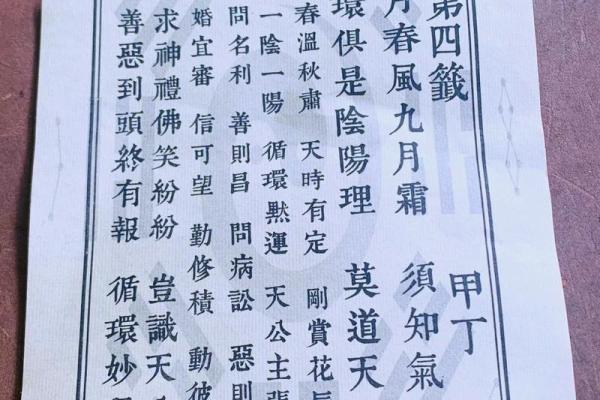 吕祖灵签28签解签 吕祖灵签28签解签