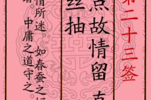 月老灵签92签求姻缘
