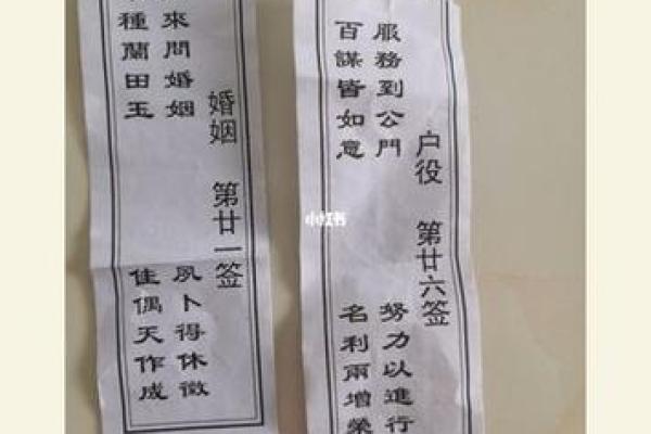 月老灵签92签求姻缘