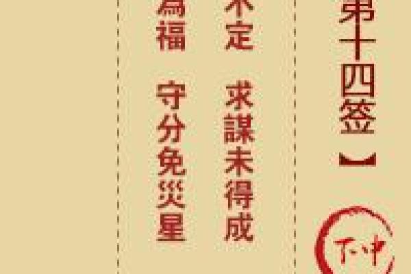 土地灵签22签详解