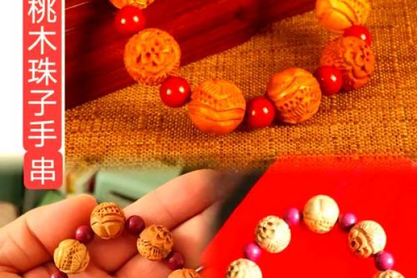 为什么桃木辟邪有什么讲究风水禁忌