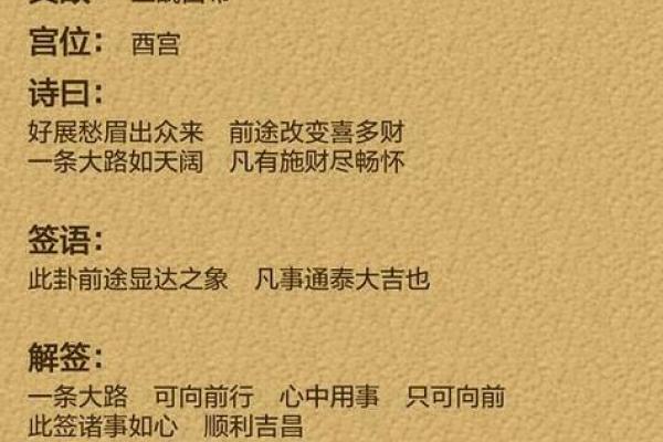 观音灵签老黄历免费占卜