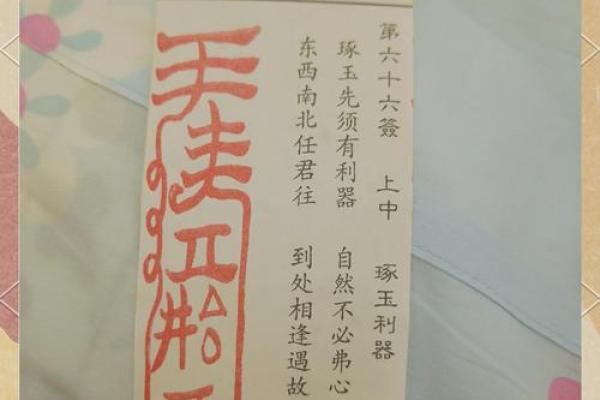 解州关帝灵签解签33签