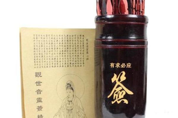 占察轮相和观音灵签矛盾