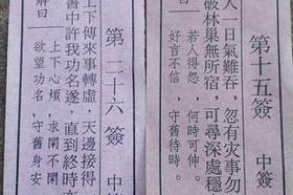 观音灵签55签求姻缘 观音灵签五十五签解签求姻缘？