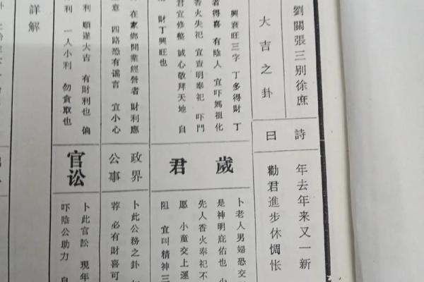 玉帝爷灵签10白话解签