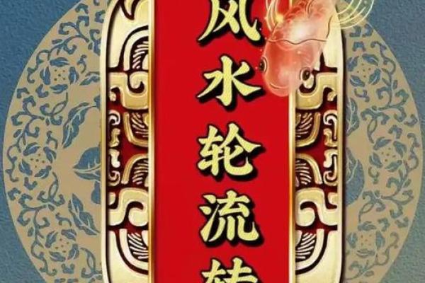 发散风水