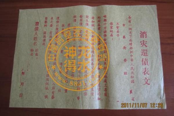 月老牵红线法事成功,月老姻缘和合表文
