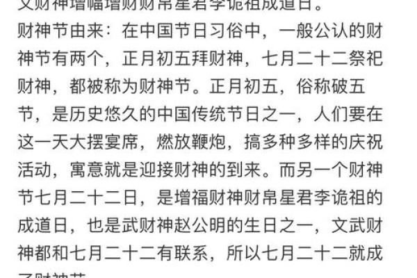 求财神的口诀 如何快速招财