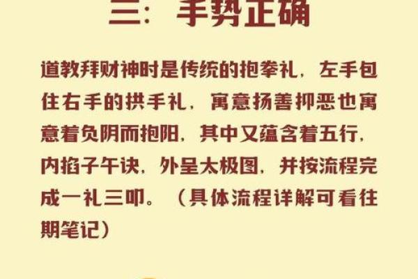 求财神的口诀 如何快速招财