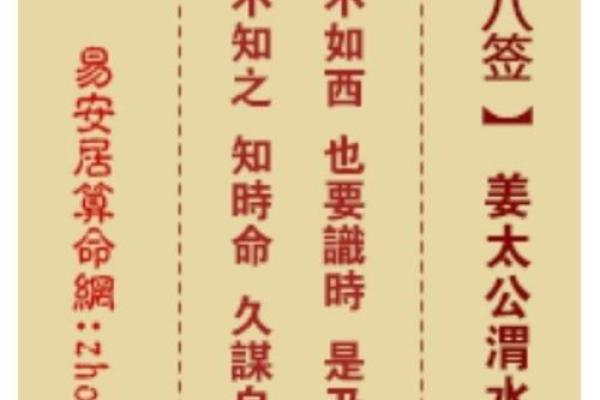 吕祖灵签第四签：人心叵测却难防