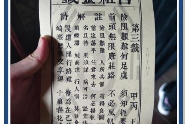 黄大仙灵篇十三签解签