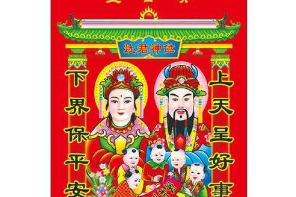 灶王灵签