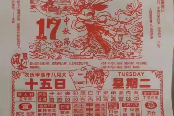 黄历择吉 2024虎年属蛇人9月宜入新居好日子