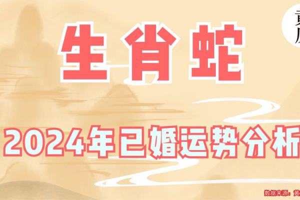 黄历择吉 2024虎年属蛇人9月宜入新居好日子