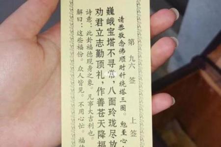 观音灵签第18签事业
