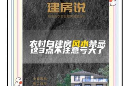 套房风水注意事项有以下6个观点