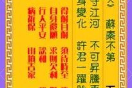 解观音灵签第三十五签