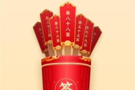 玉帝灵签45签解签