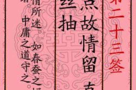 月老灵签92签求姻缘
