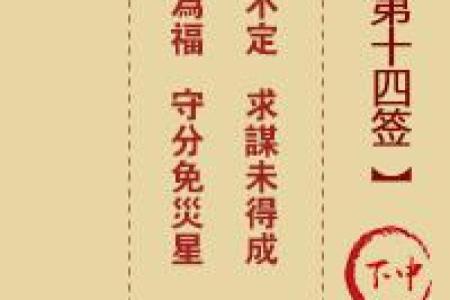 土地灵签22签详解