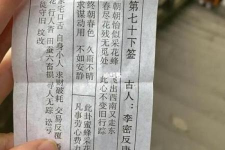 抽签观音十一签